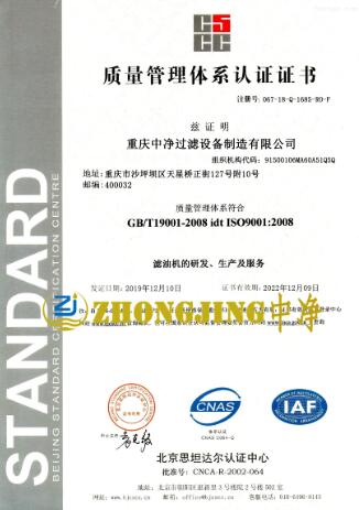 质量管理证书图片