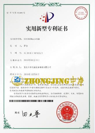 专利证书2