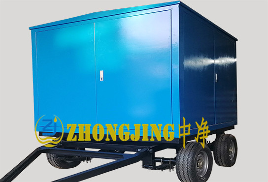 ZJA系列拖车箱式绝缘油真空净油机